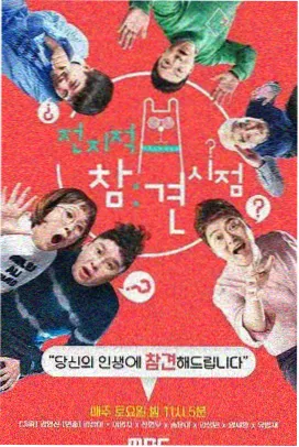 窝窝影视综艺现场《灯塔夜谈》录制现场