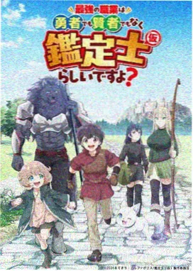 窝窝影视动漫番剧浮空群岛纪行海报